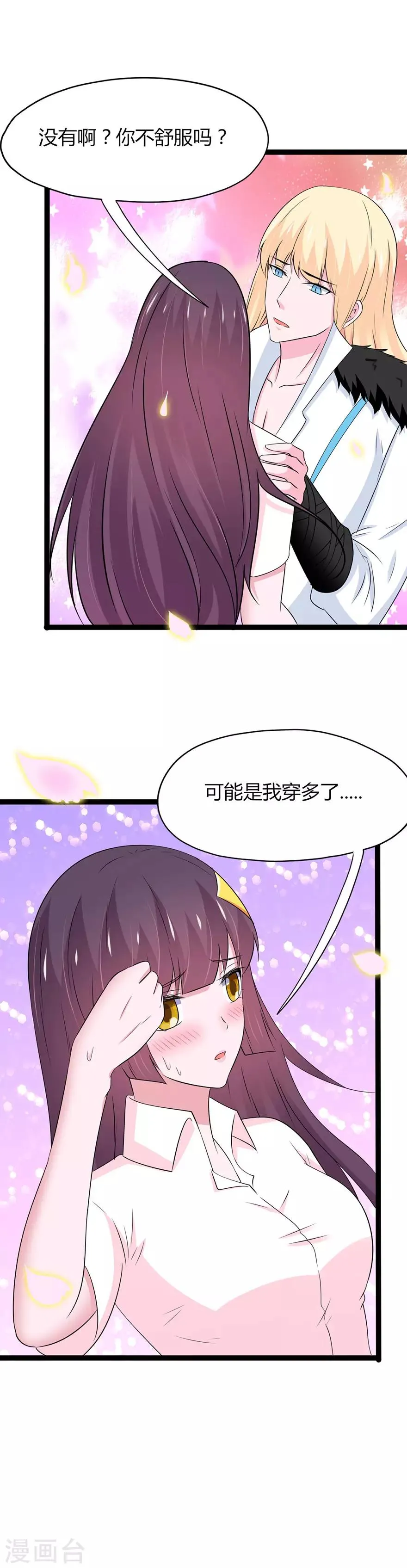 第115话 第8页
