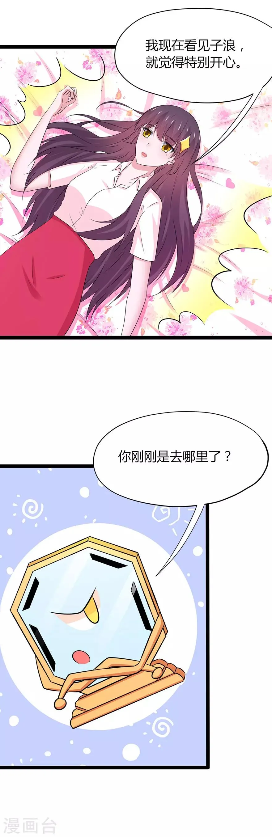 第115话 第12页