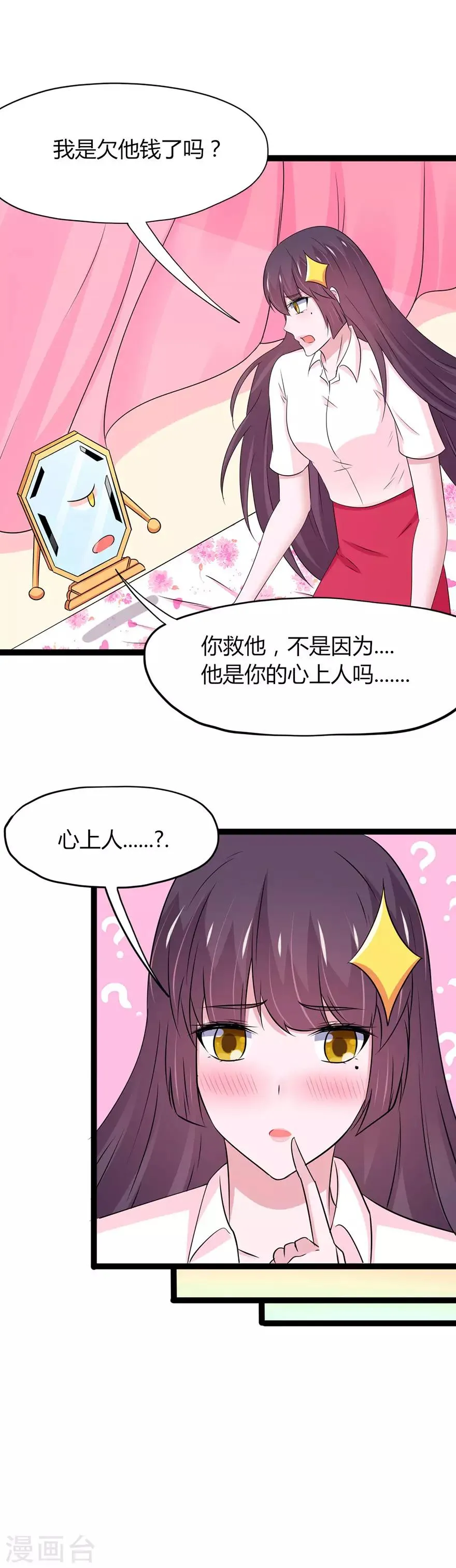 第115话 第15页
