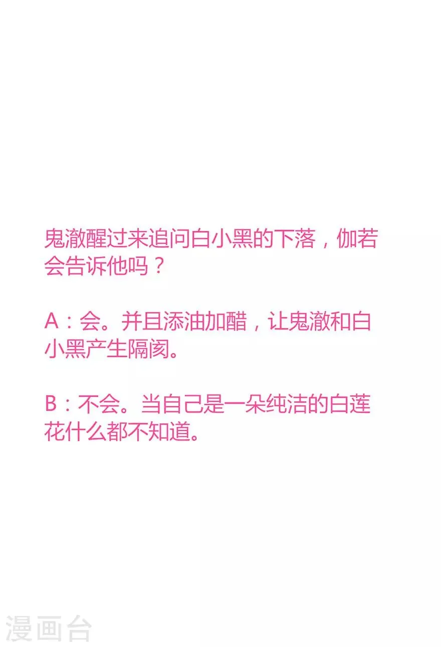 第115话 第20页
