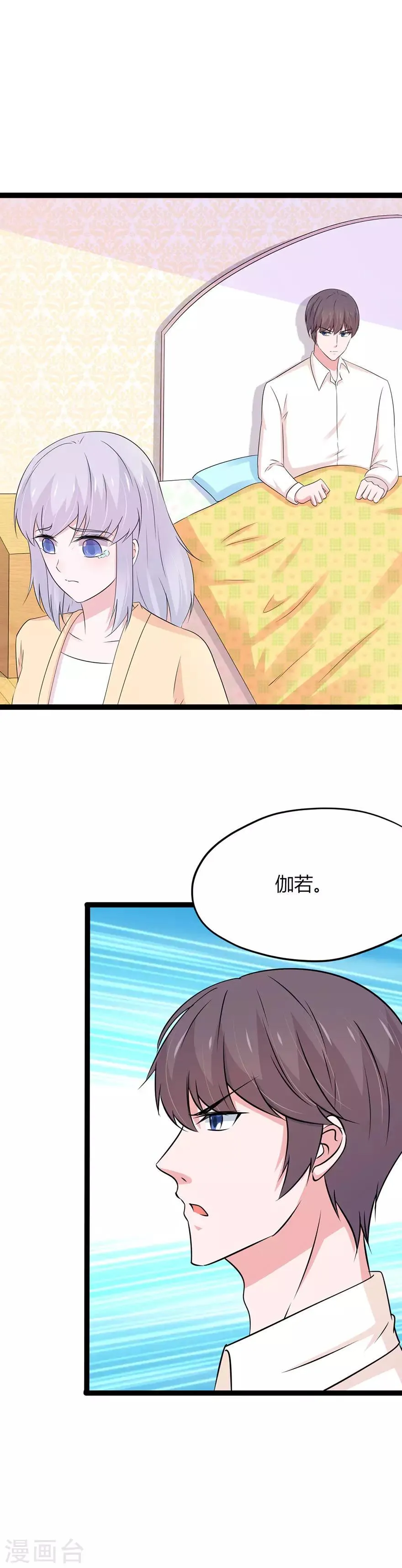 第116话 第4页