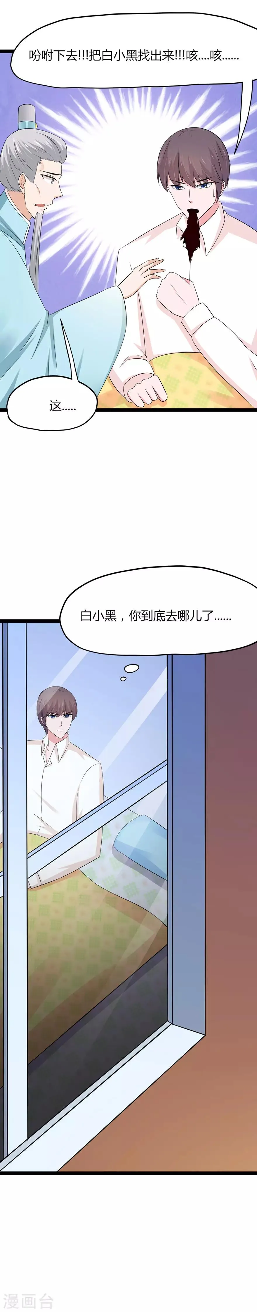 第116话 第15页