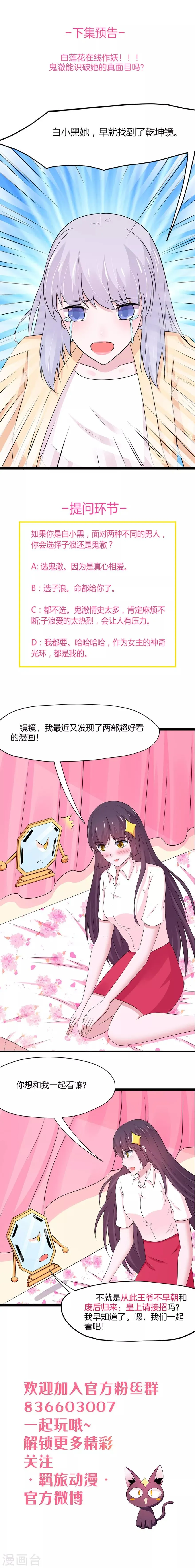 第116话 第16页