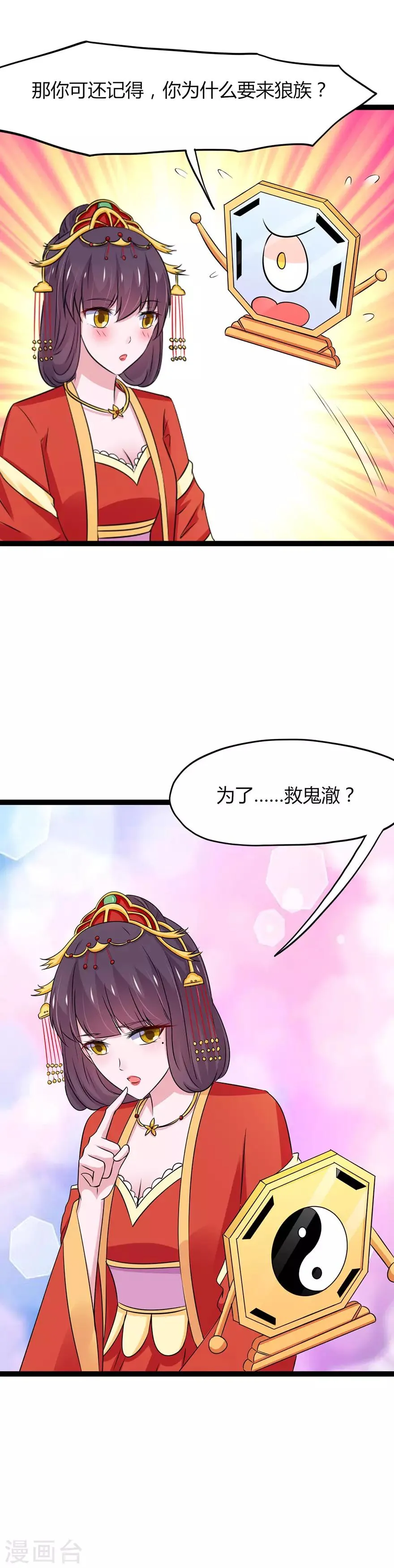 第117话 第4页
