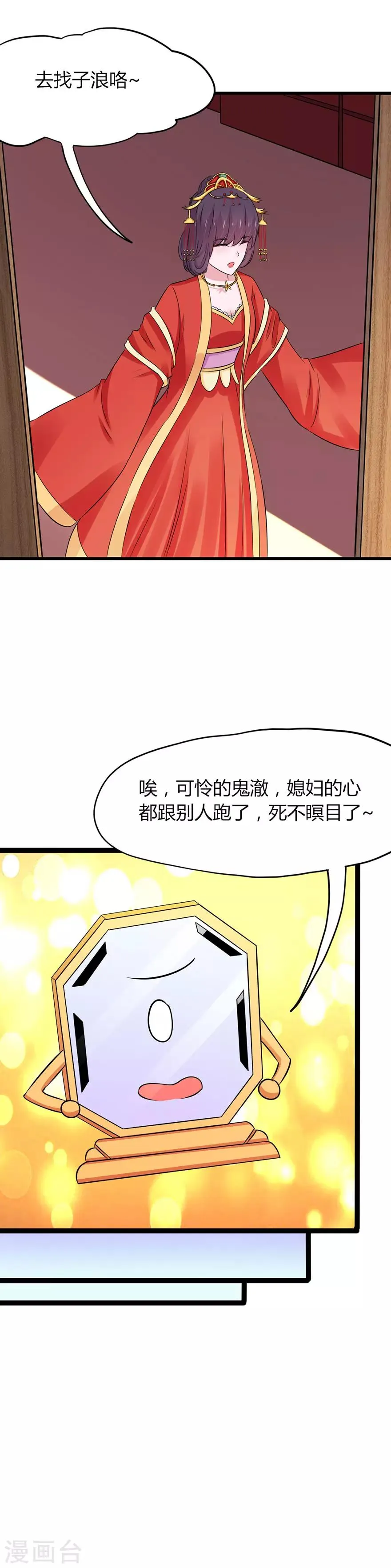 第117话 第6页