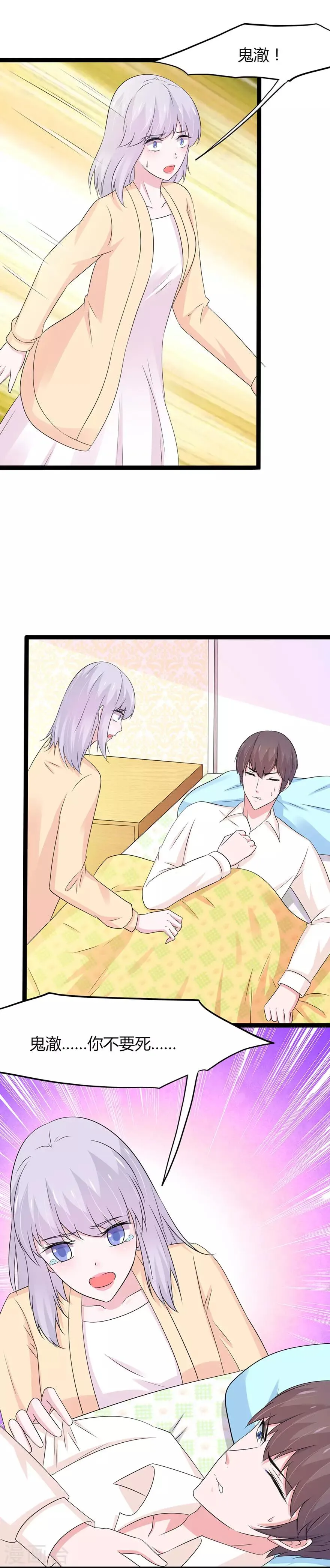 第117话 第8页