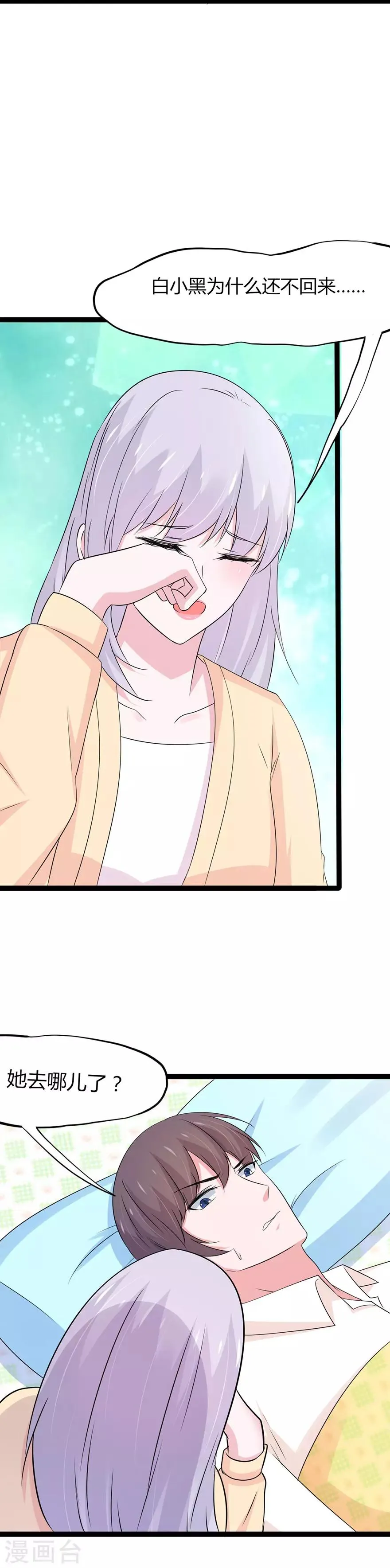 第117话 第9页