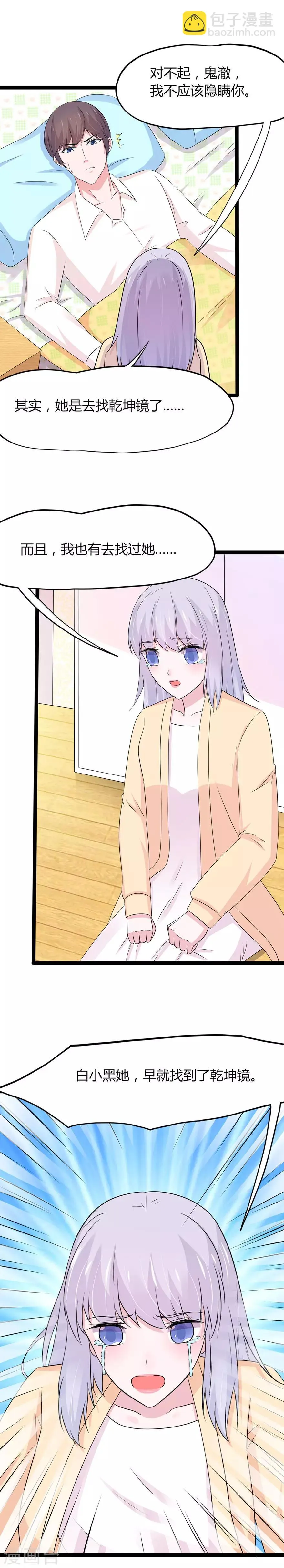 第117话 第10页