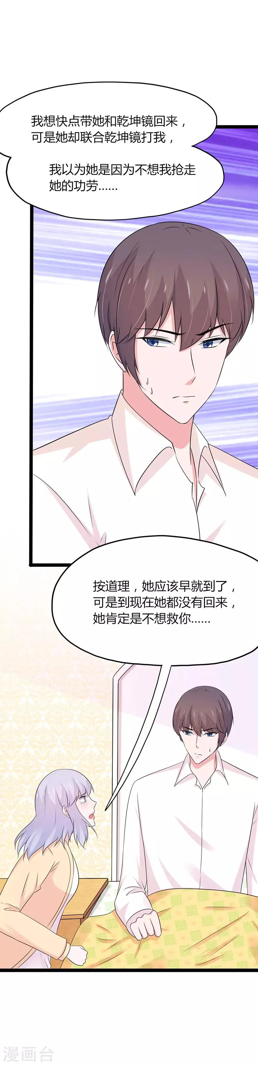 第117话 第11页
