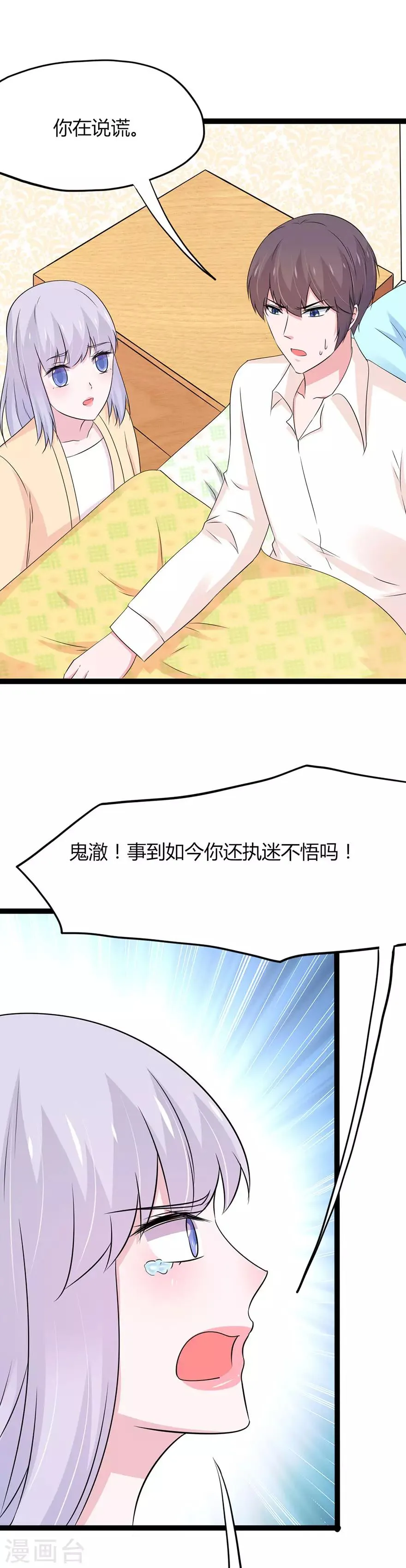 第117话 第12页