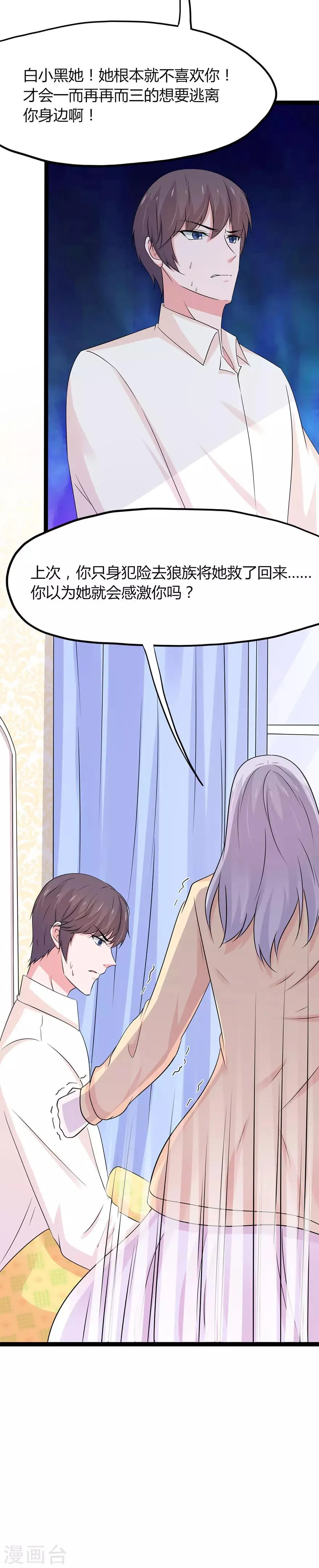 第117话 第13页