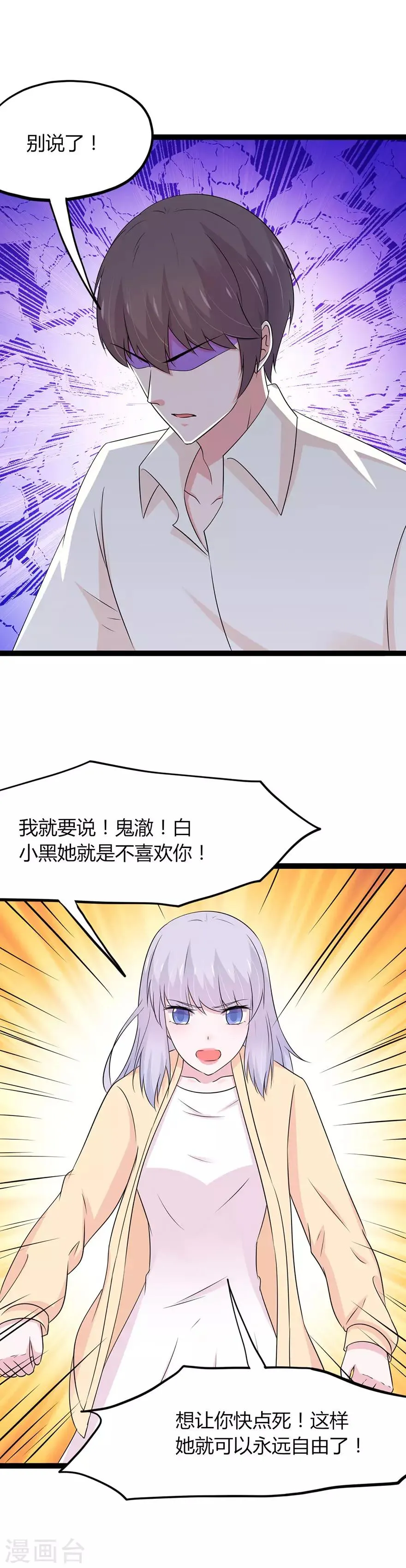 第117话 第14页