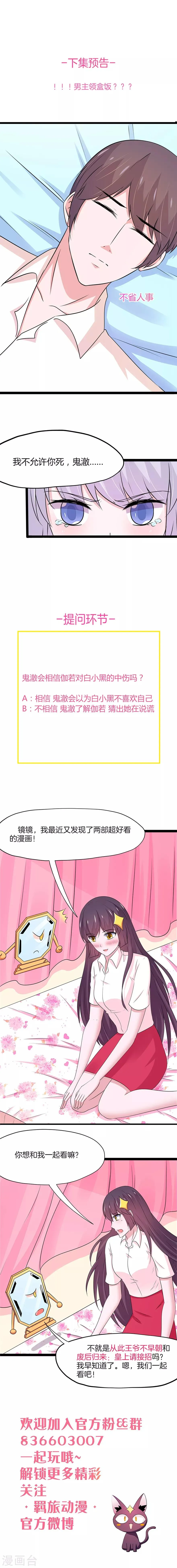 第117话 第16页