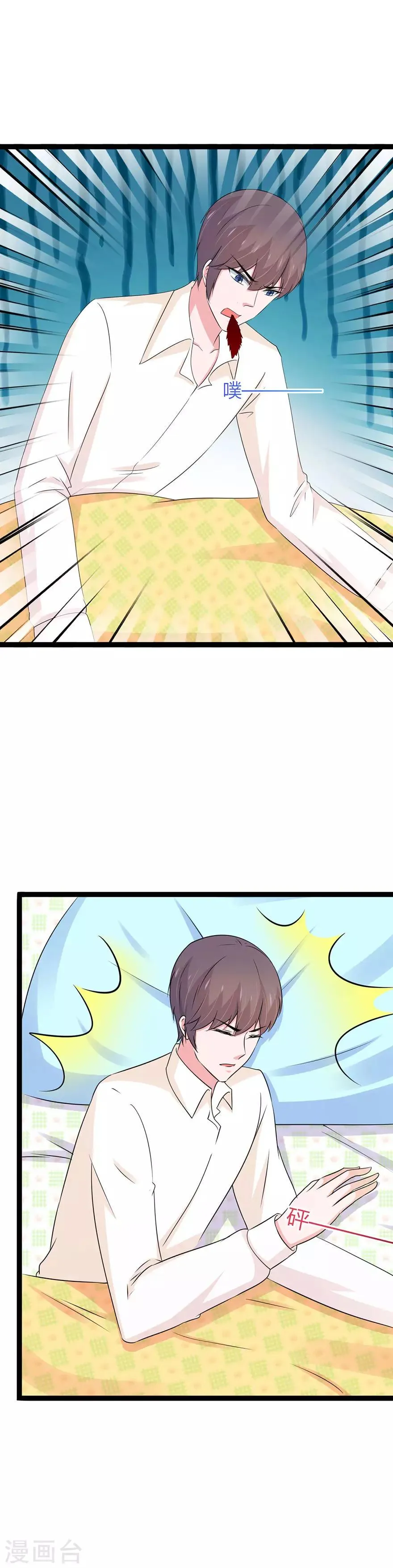 第118话 第2页