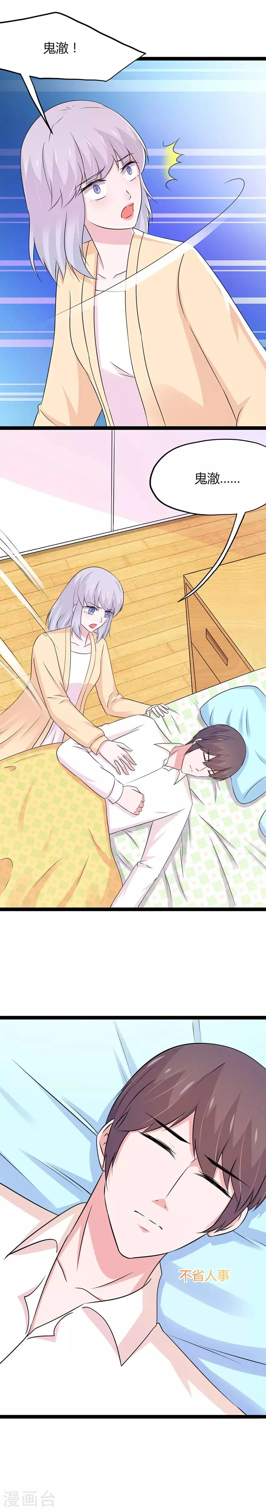第118话 第3页