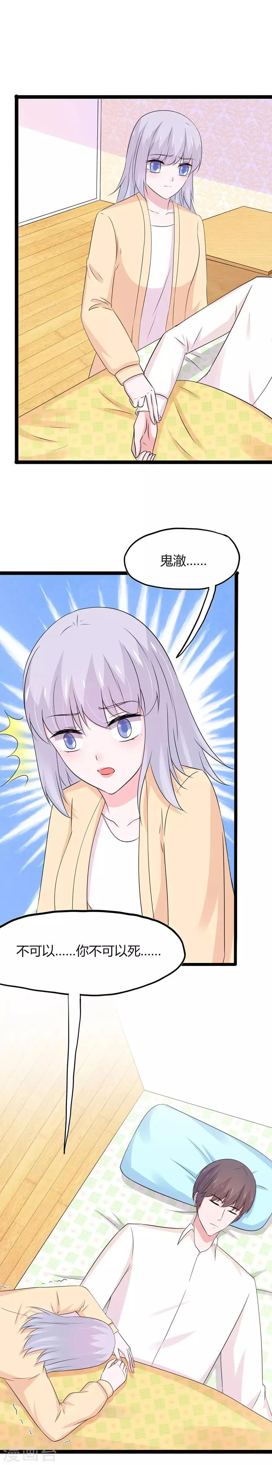 第118话 第4页
