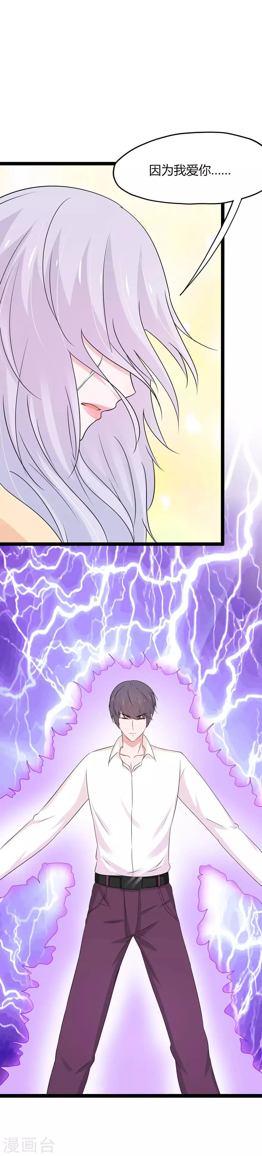 第118话 第7页