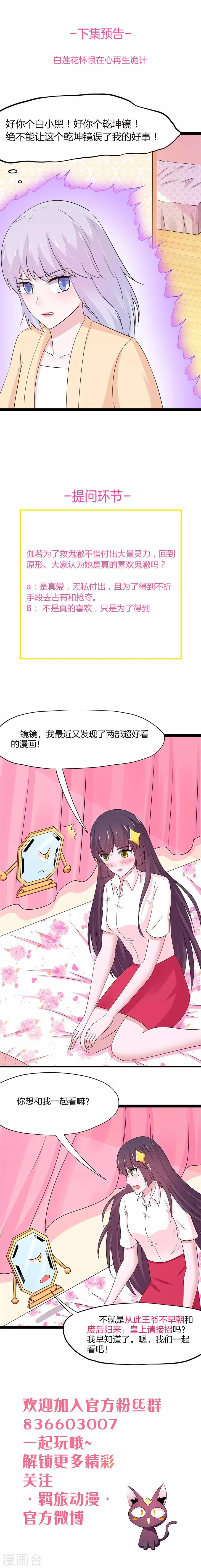 第118话 第16页