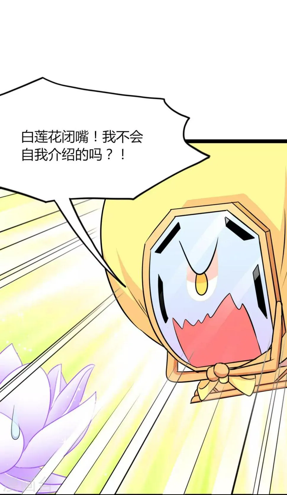 第119话 第4页