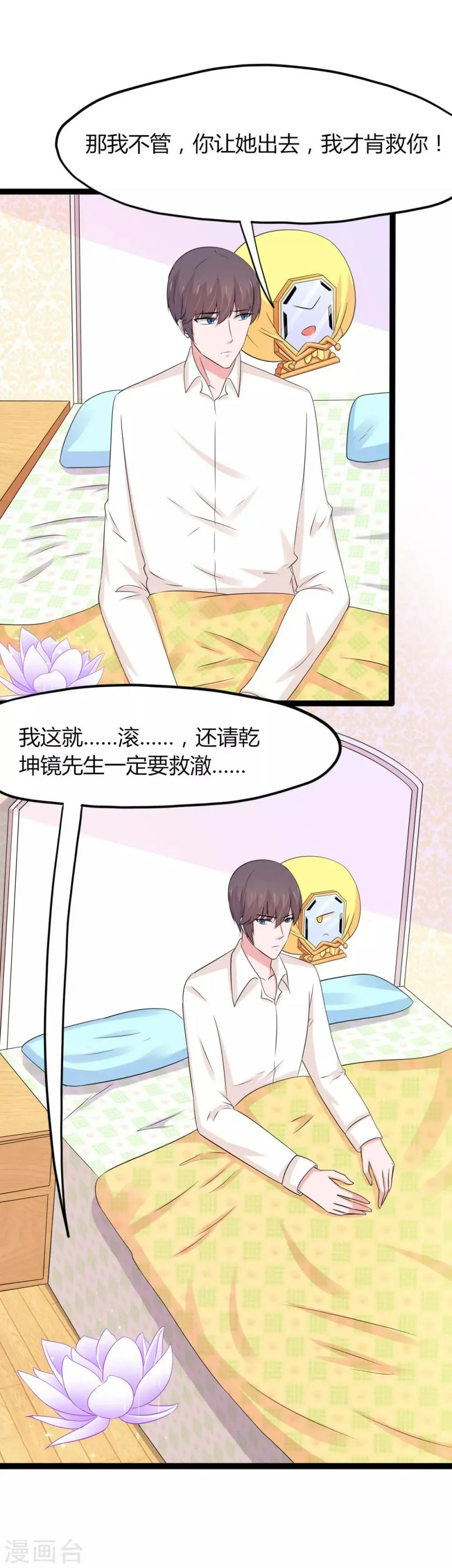 第119话 第13页