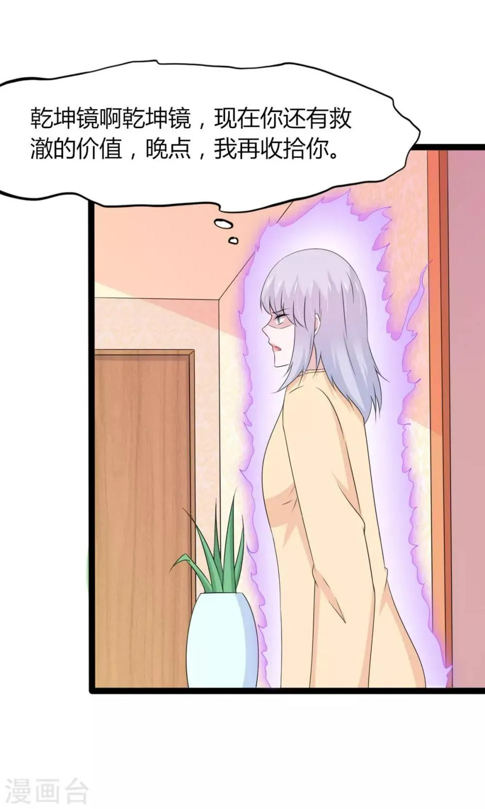 第119话 第16页