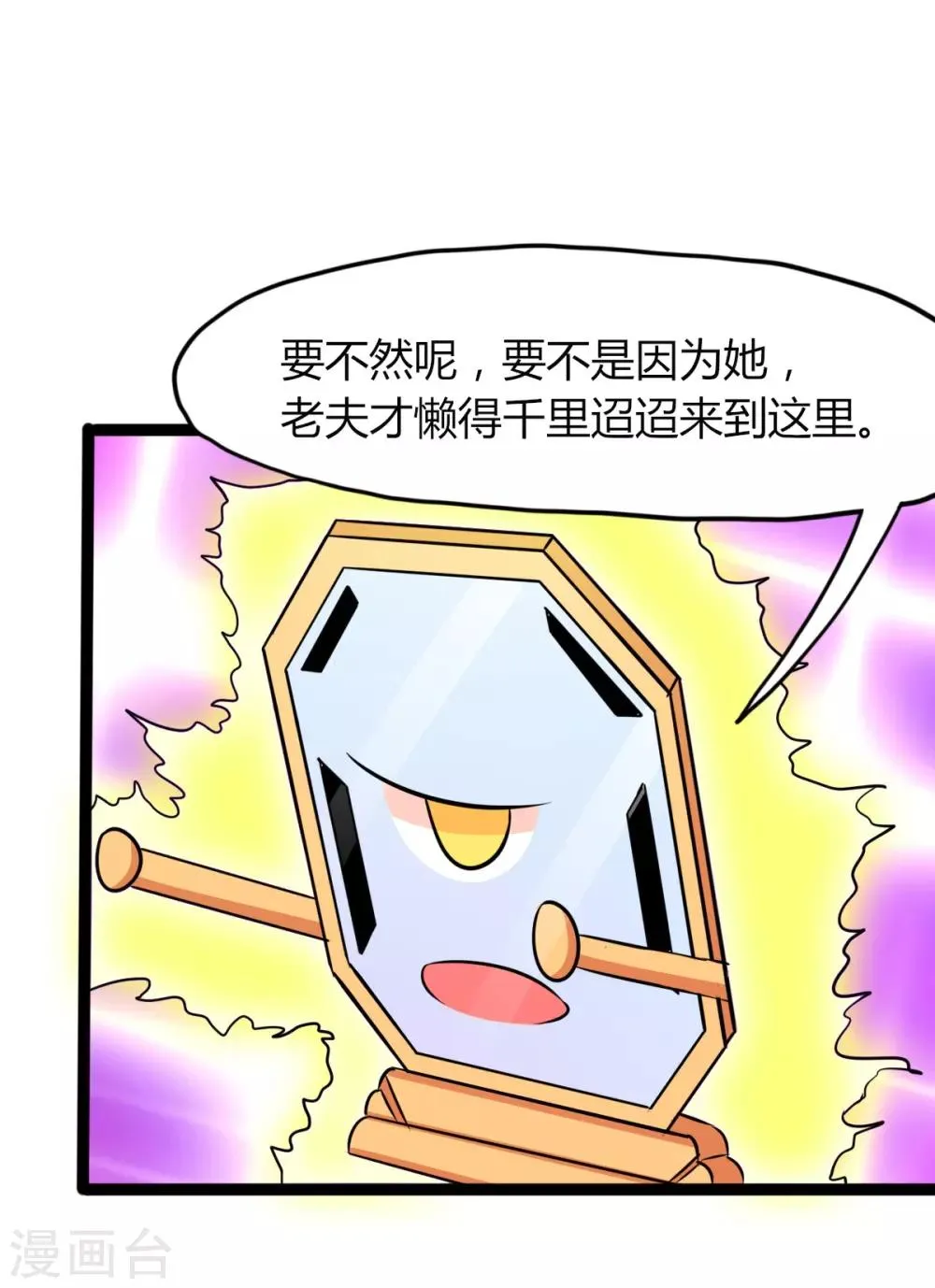 第119话 第20页