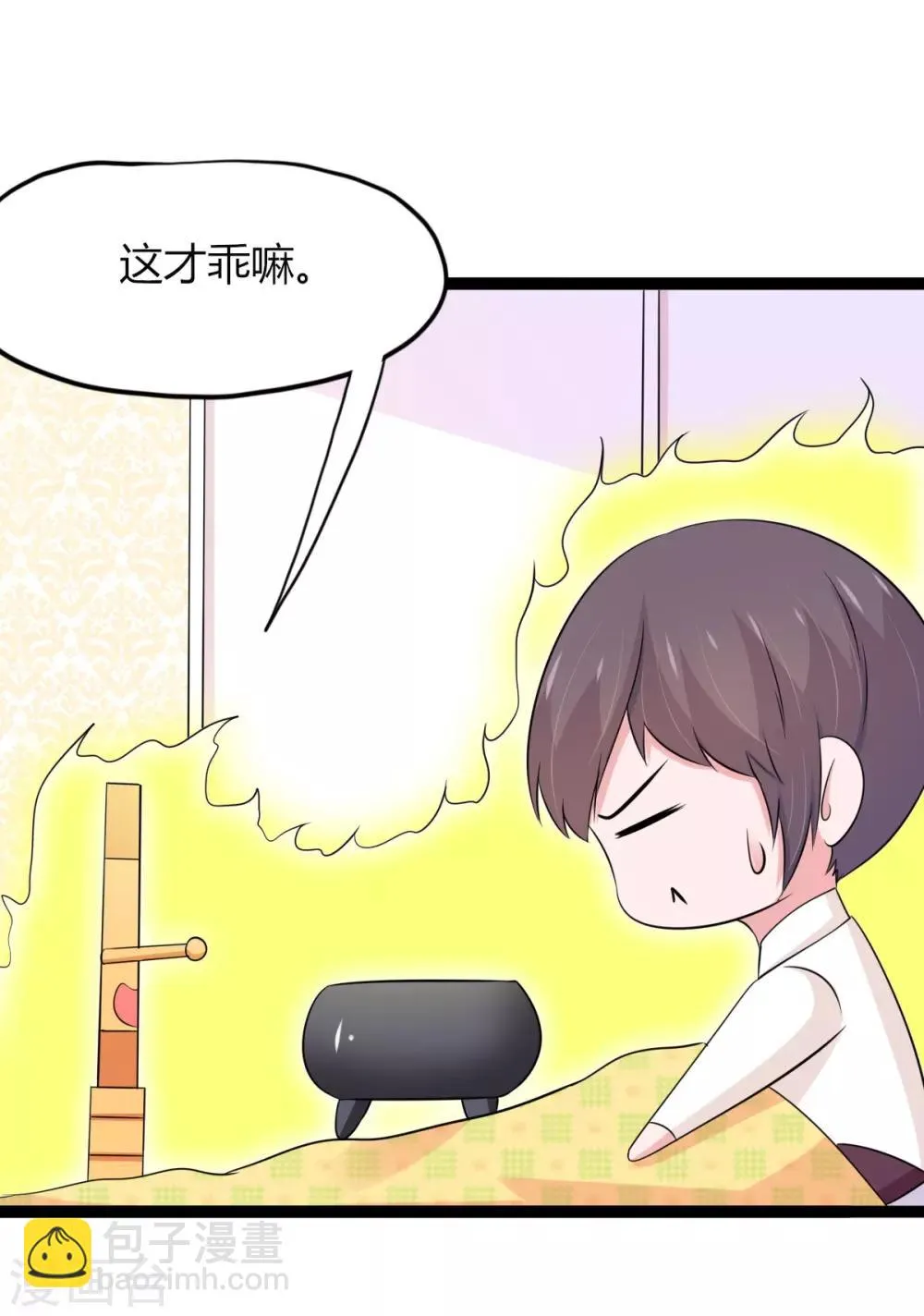 第119话 第26页