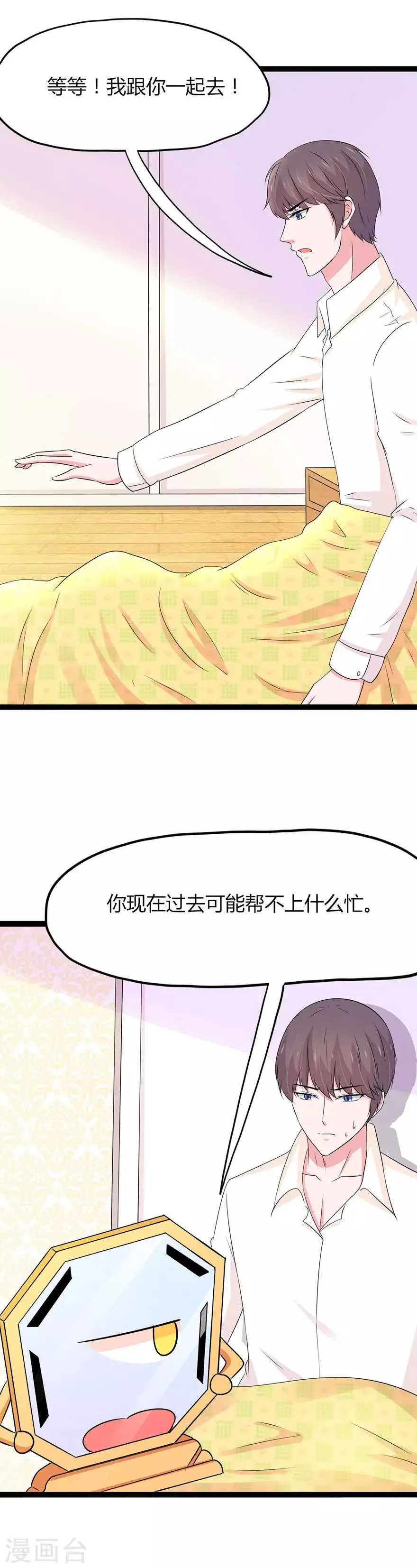 第120话 第3页