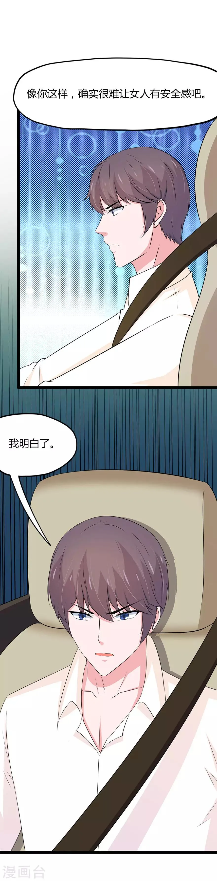 第120话 第14页