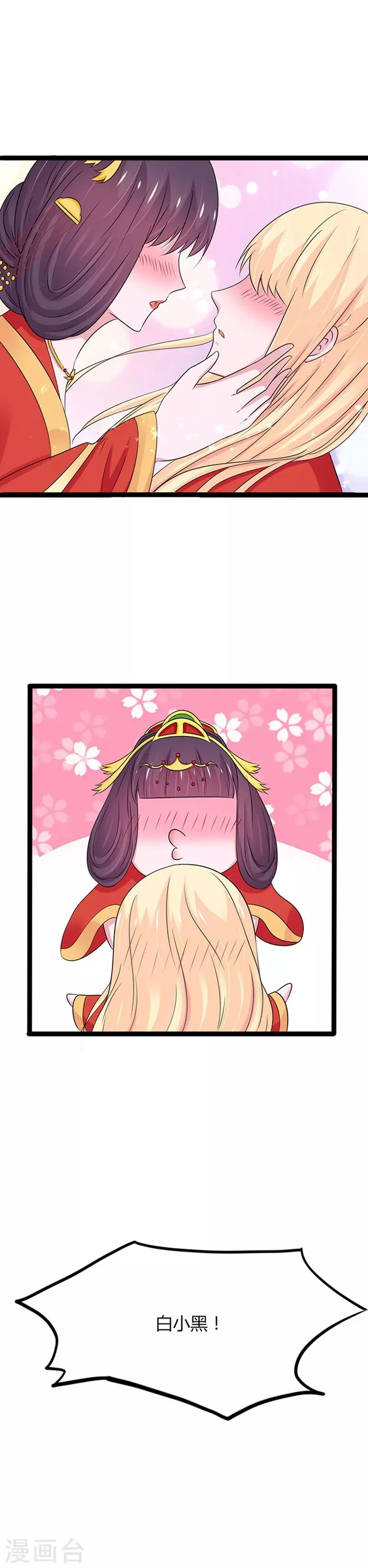 第121话 第10页