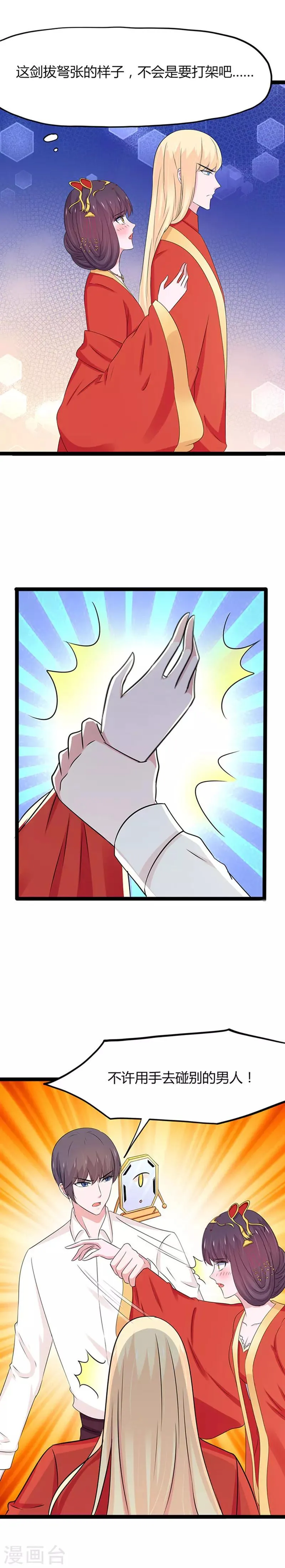 第121话 第14页