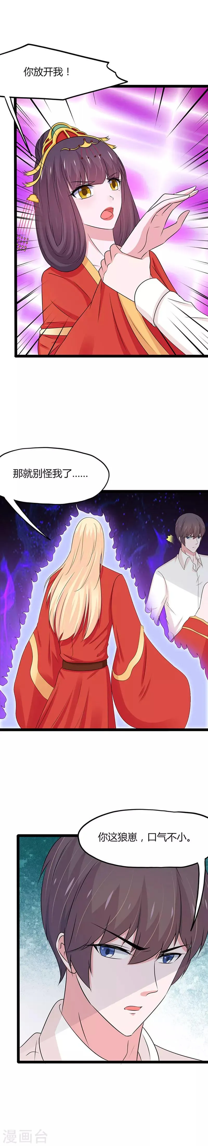 第121话 第15页