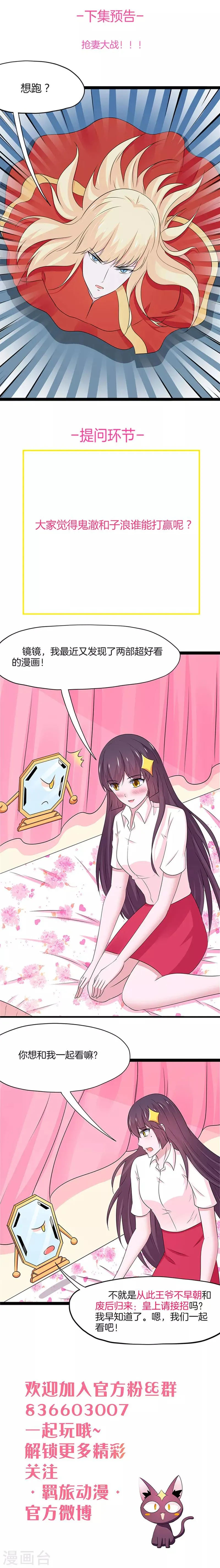 第121话 第16页