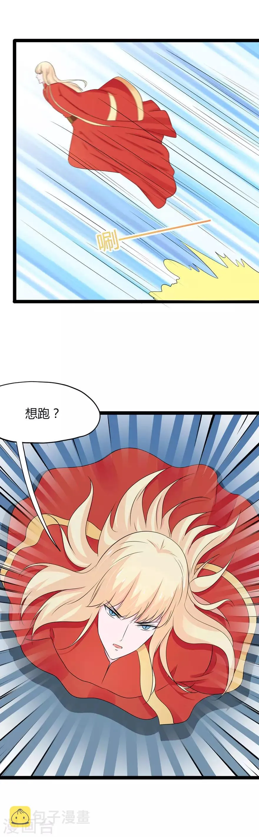 第122话 第4页