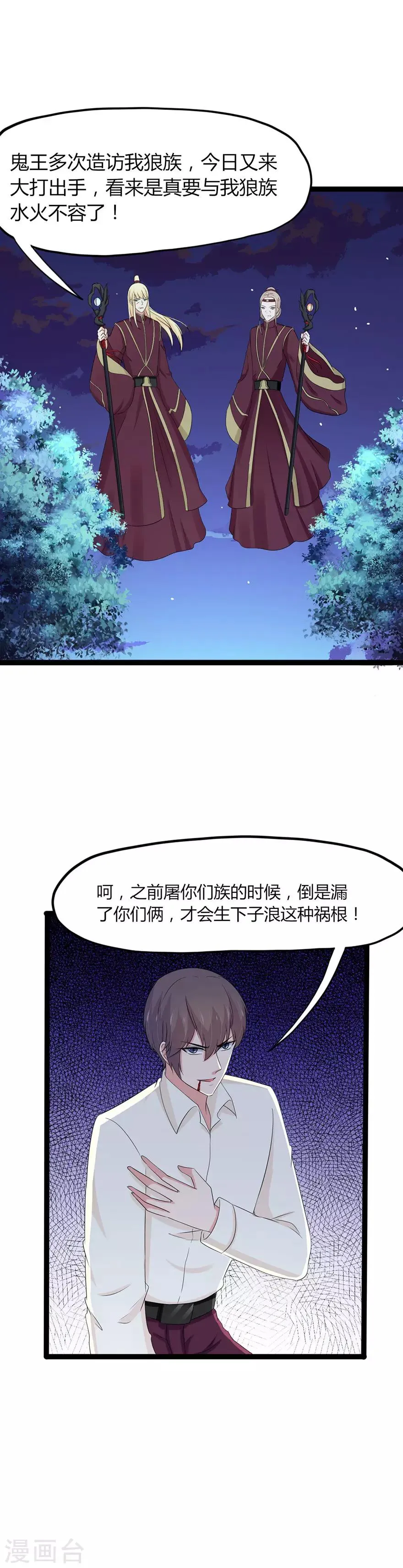 第122话 第9页