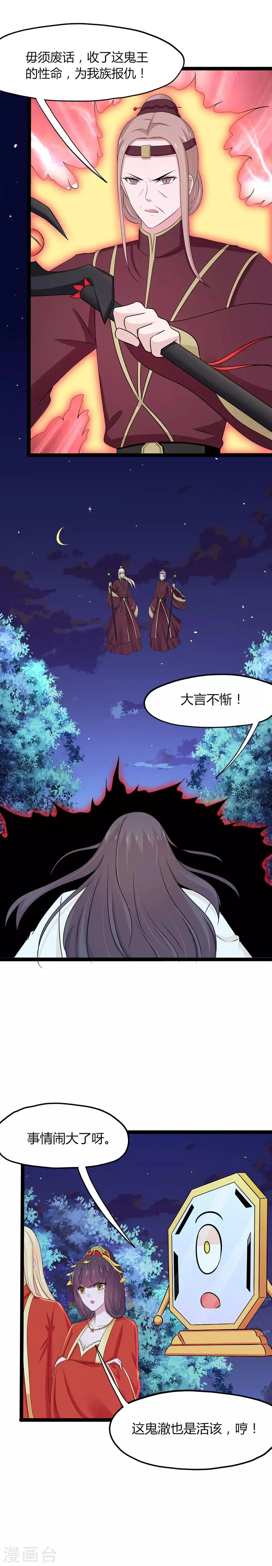 第122话 第10页