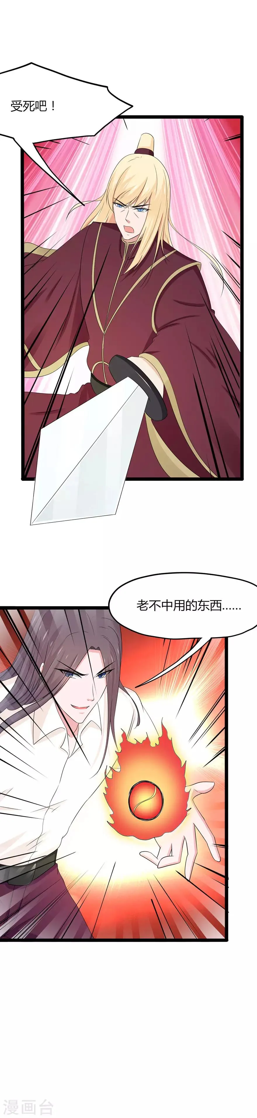 第122话 第14页