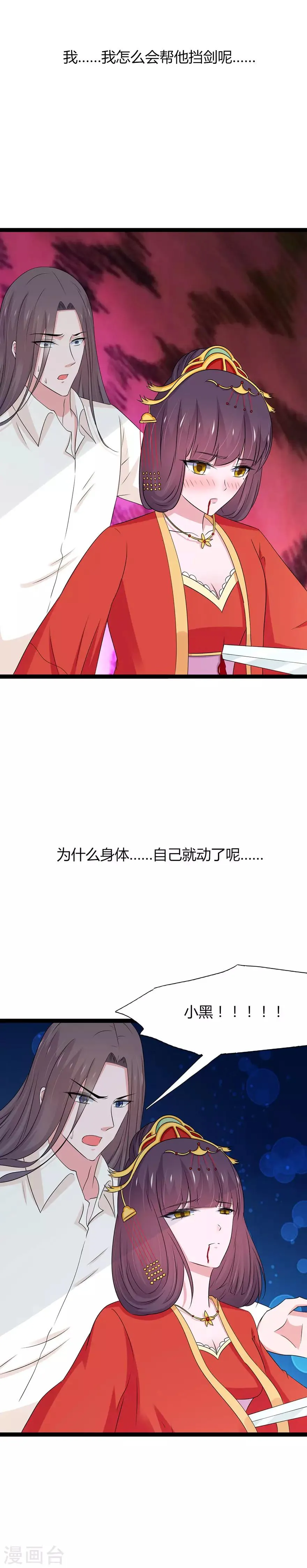 第122话 第16页