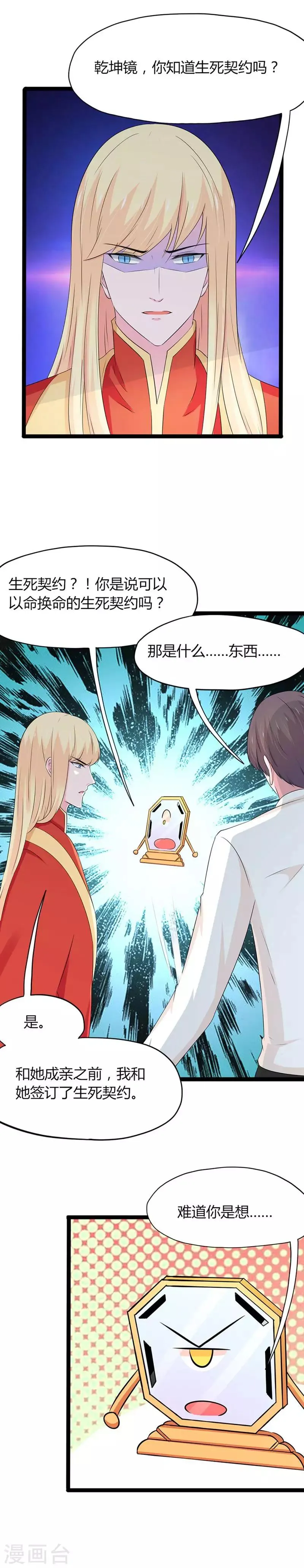 第123话 第7页