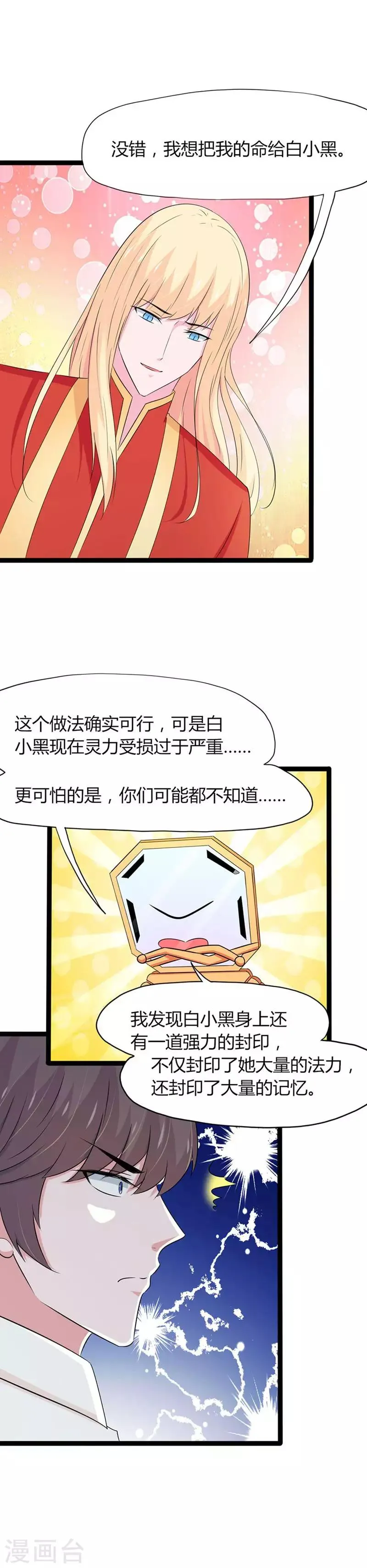 第123话 第8页