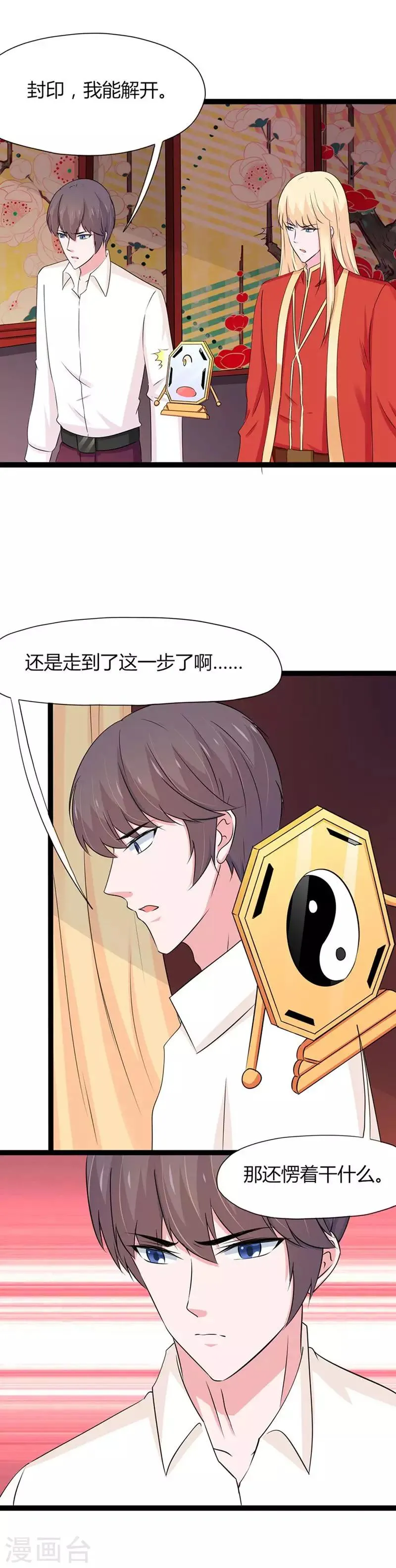 第123话 第10页