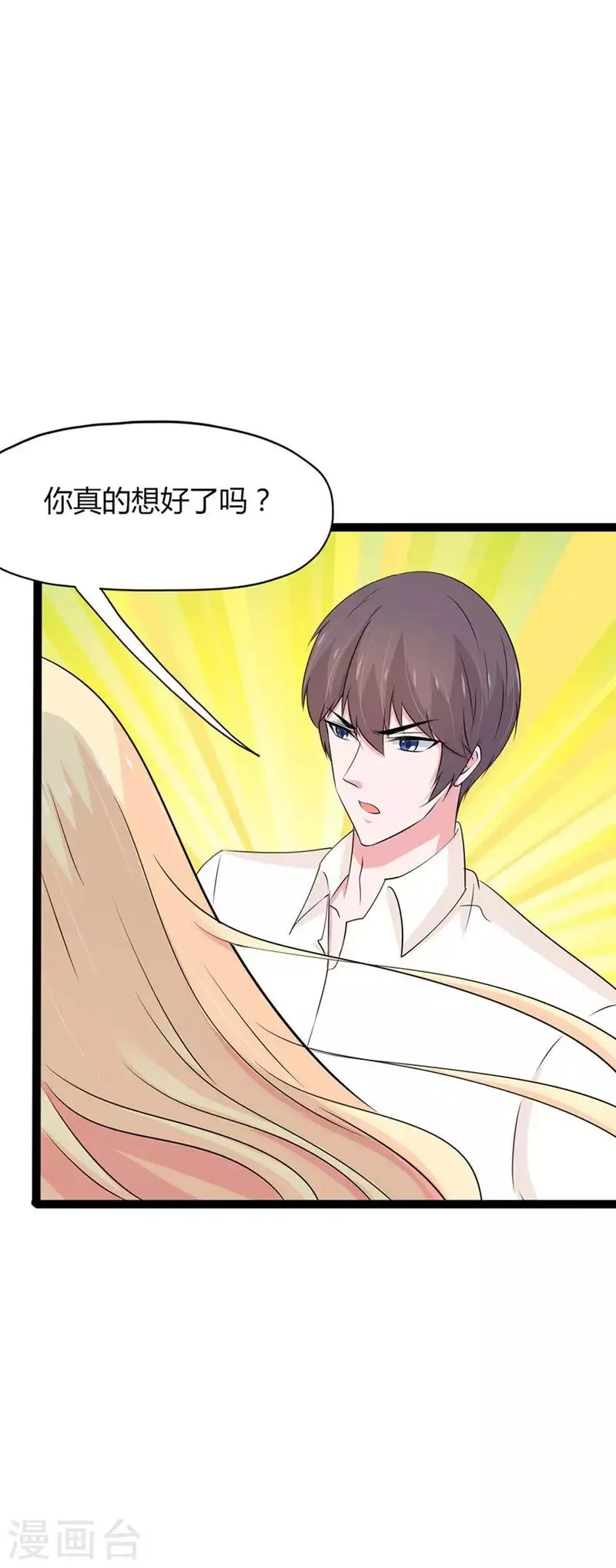 第123话 第15页