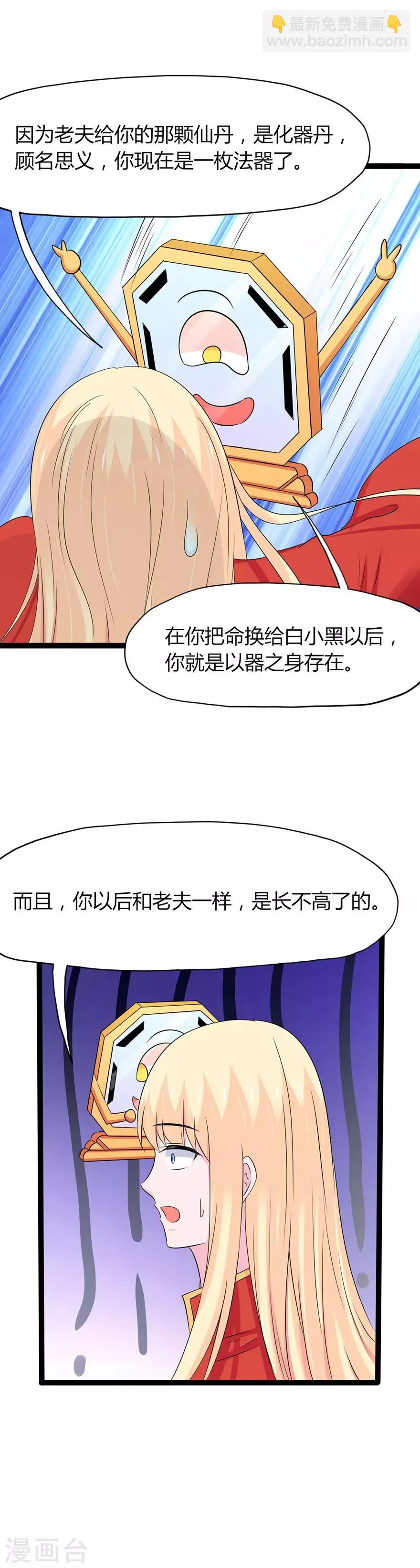 第124话 第8页