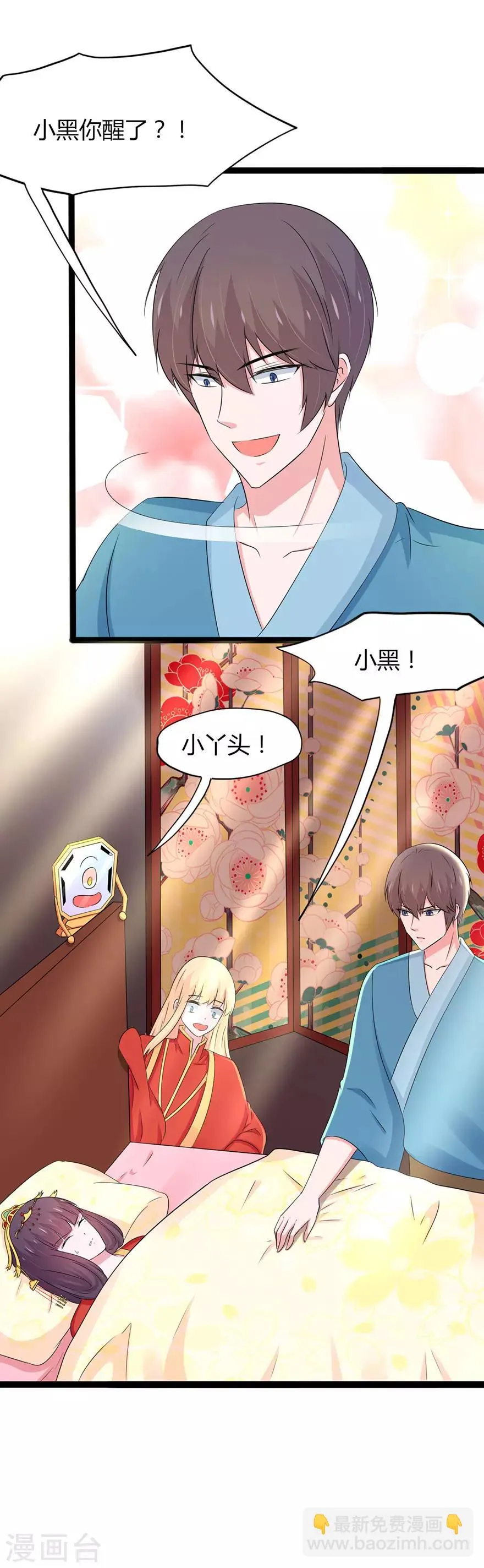第124话 第10页