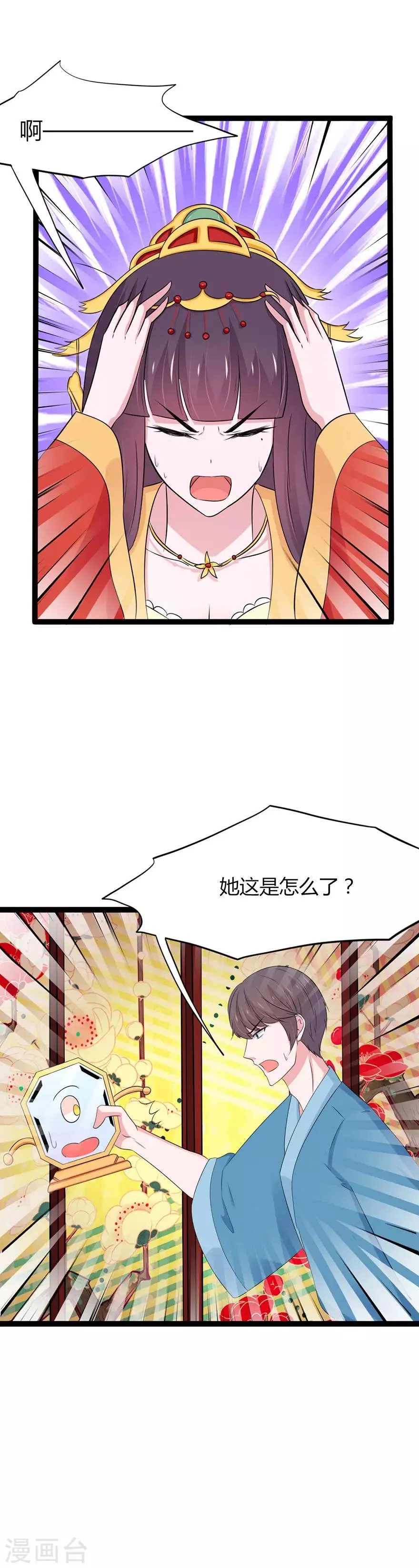 第124话 第12页