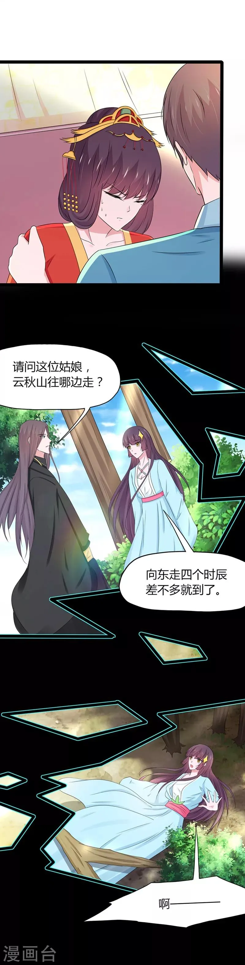 第125话 第2页