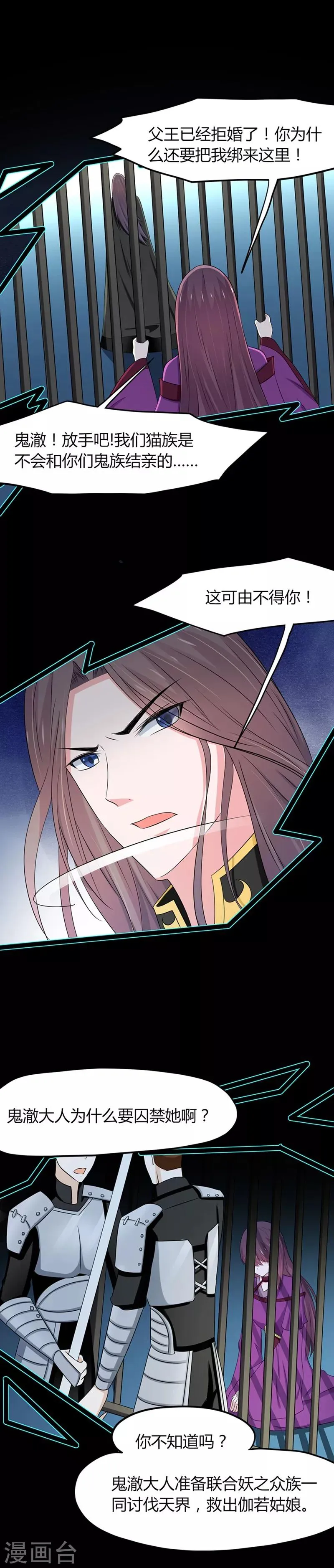 第125话 第4页