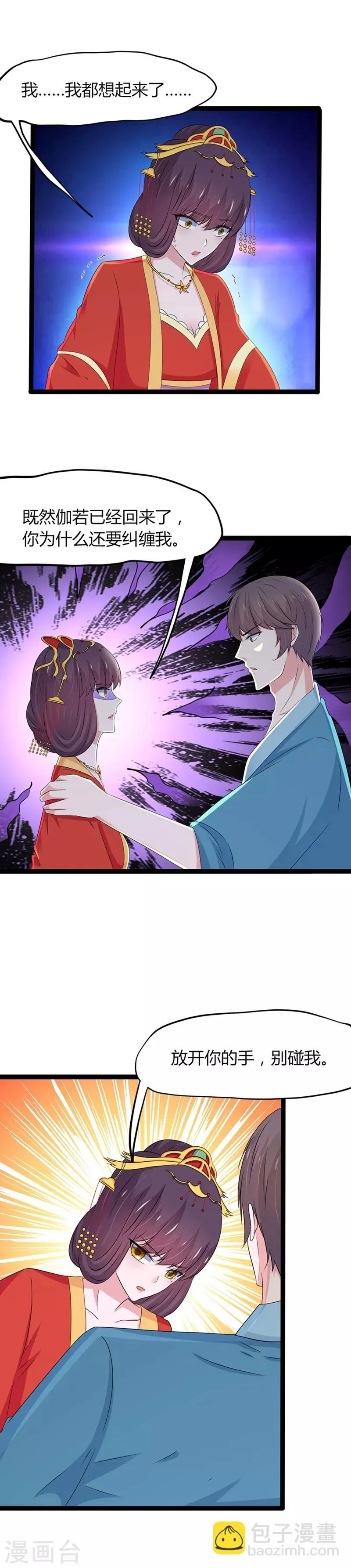 第125话 第6页