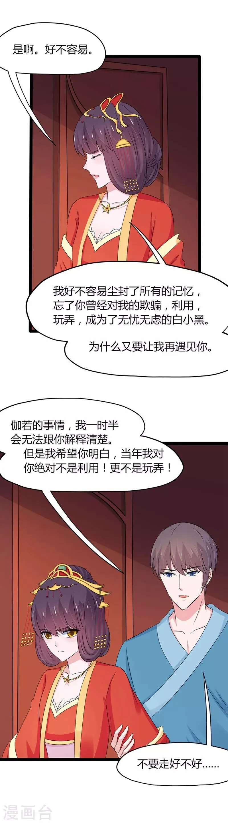 第125话 第10页