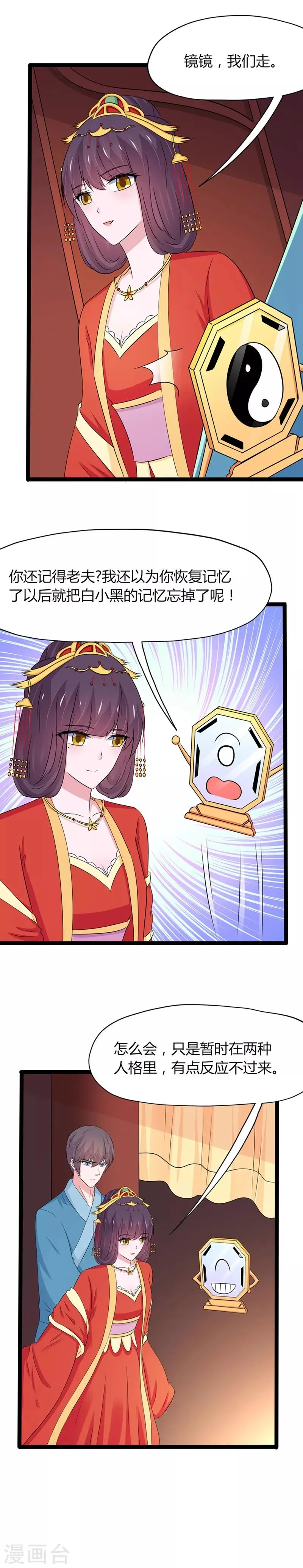 第125话 第11页